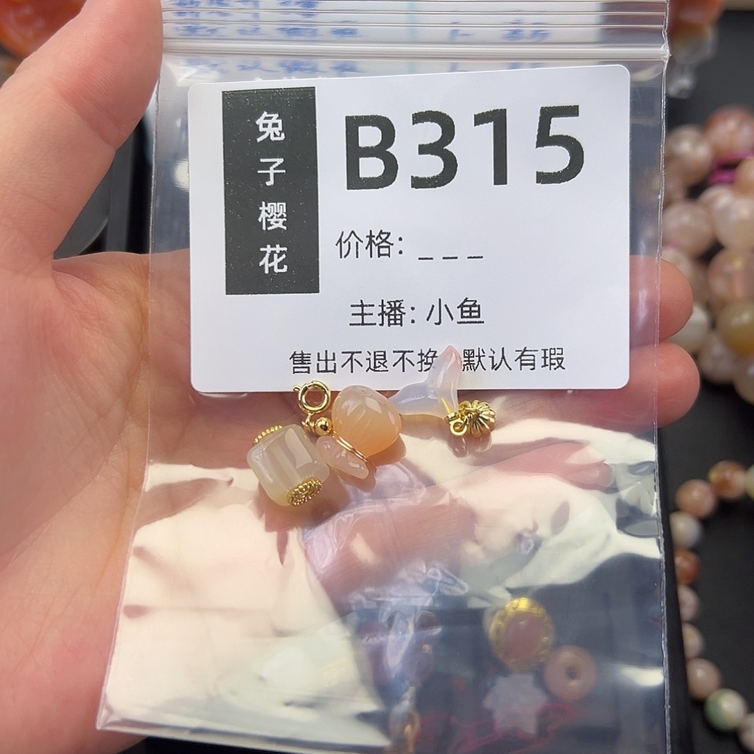 玛瑙/玉髓颈饰未镶嵌小*