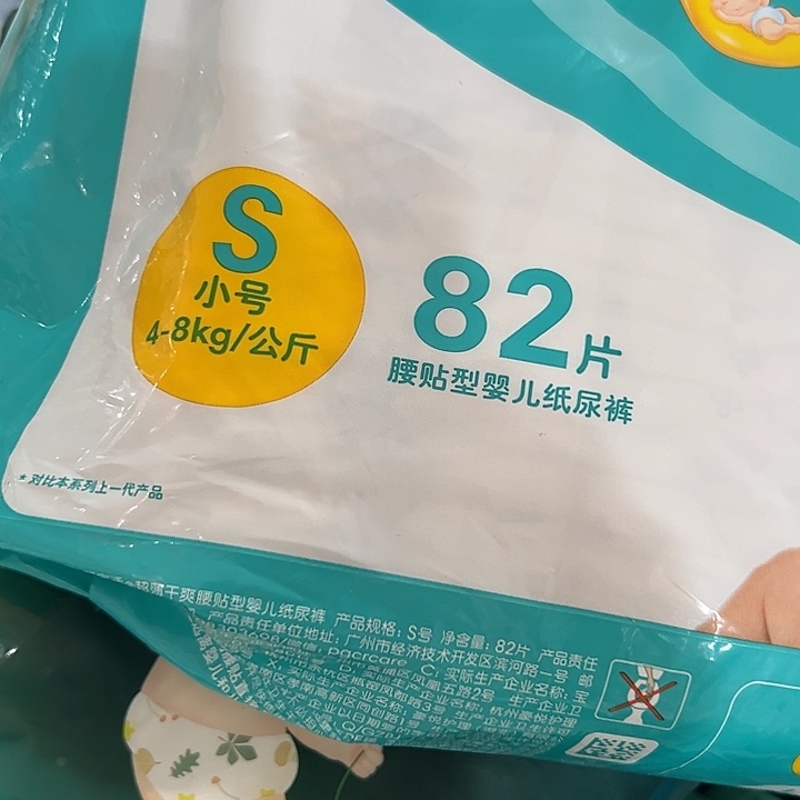 破包绿帮纸尿裤s82