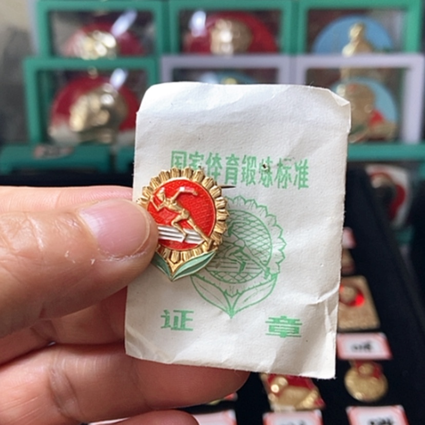 【闪购商品】铝不**系六七十年代的一枚章