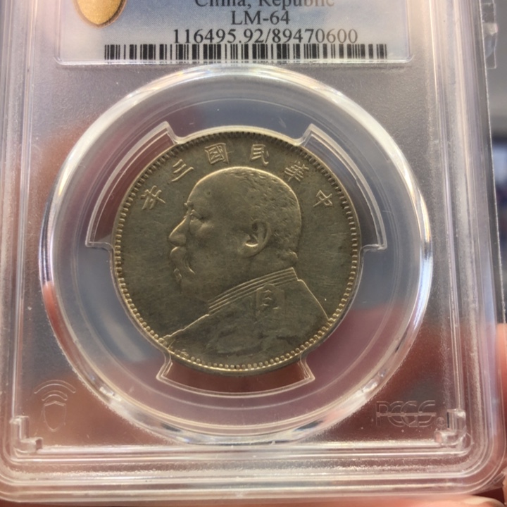 银百货店92中圆银圆0600