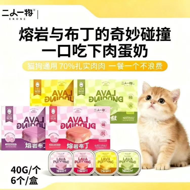 【元宝专属】二人一物熔岩布丁主食餐盒增肥湿粮麦卢卡蜂蜜猫犬通用