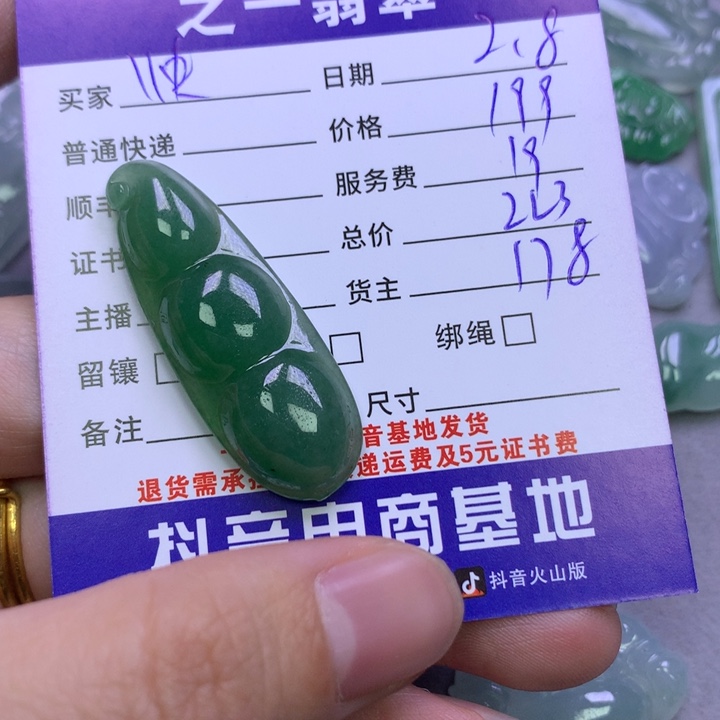 翡翠颈饰未镶嵌快****a