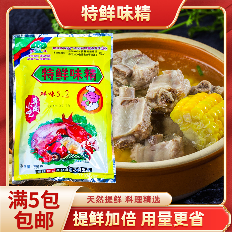 老牌榕城5.2特鲜味精250克小吃餐饮专用速溶细粉家用味精厂家直销