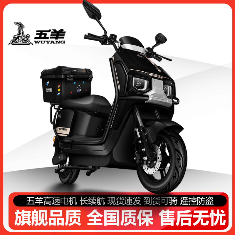 五羊新款苍穹电瓶车电动摩托车高速长跑王外卖长续航爆款2楼