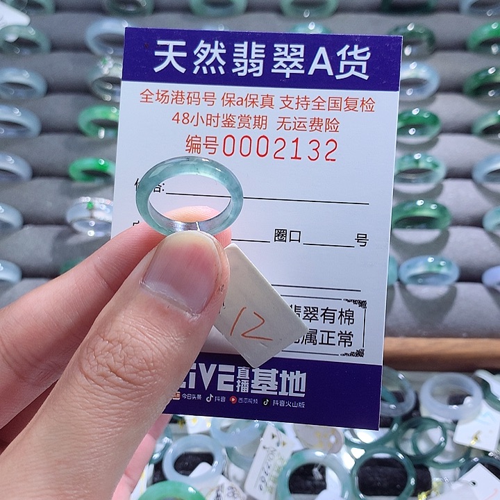 翡翠戒指未镶嵌翡翠