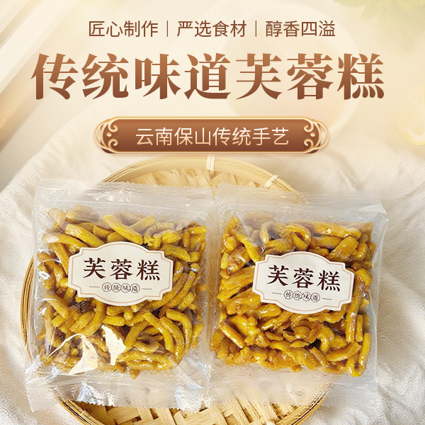 姚和云南特产香甜老式原味沙琪玛休闲解馋深夜充饥小零食