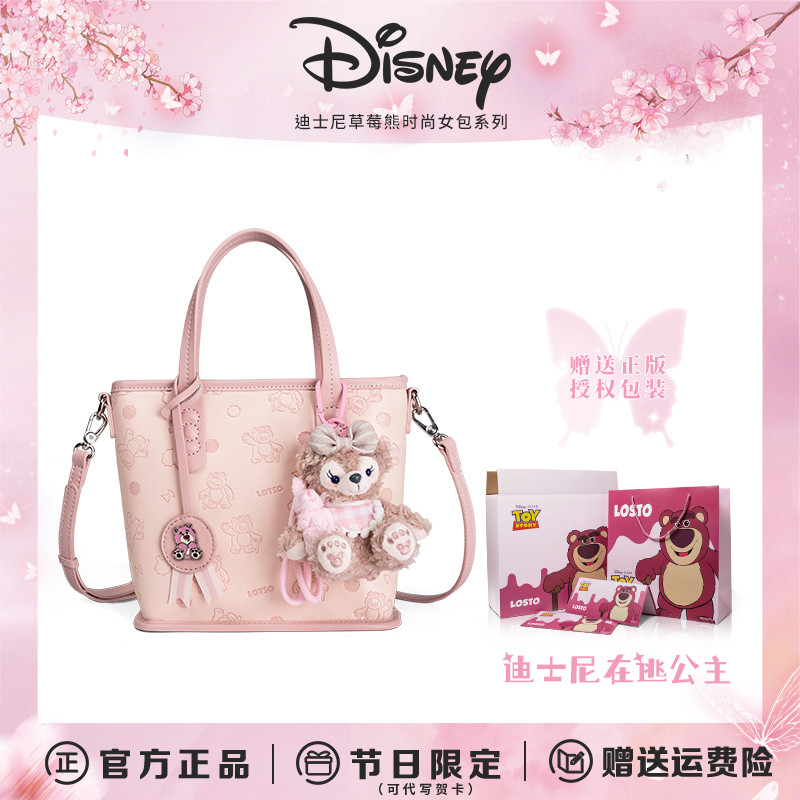 Disney/迪士尼【生日礼物】送女友闺蜜草莓熊限定系列单肩斜挎包