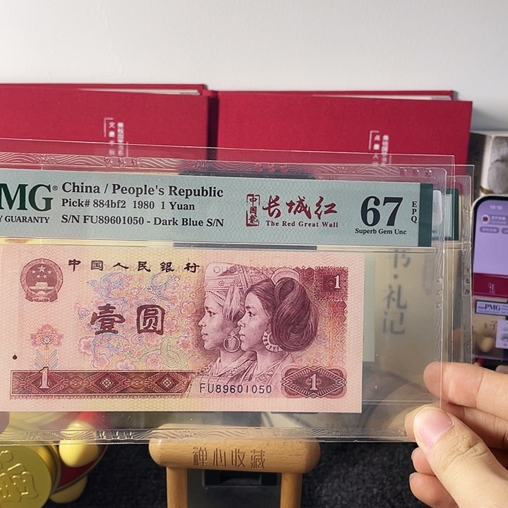 67分801四版尾01050圆