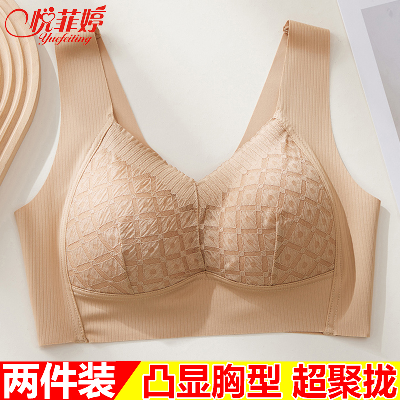 悦菲婷新款提拉无痕洋气美背背心固定杯内衣无钢圈聚拢文胸抹胸