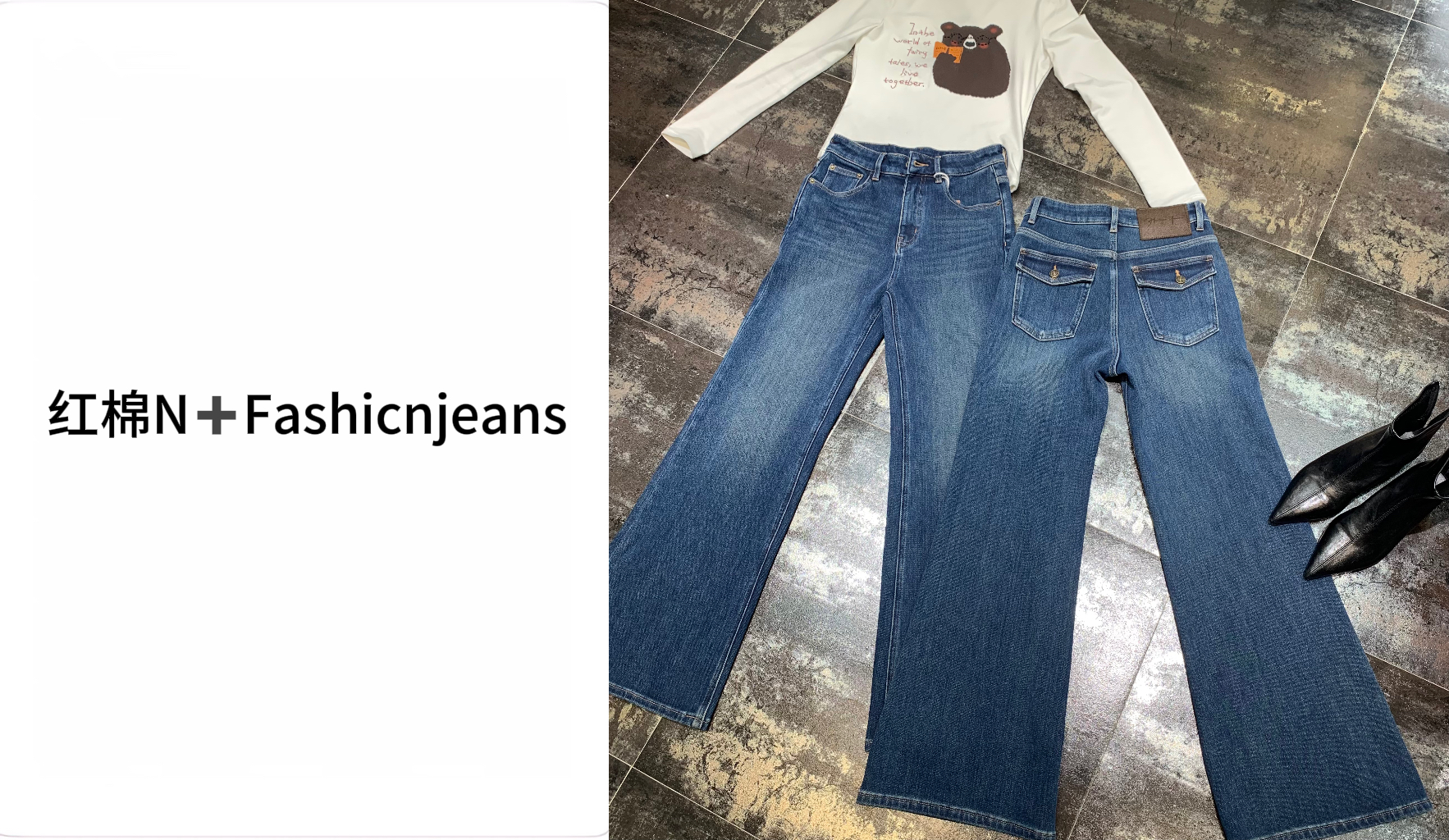 N+定制“baby同款”新款2025高定【德绒】百搭显瘦提臀筒叭裤