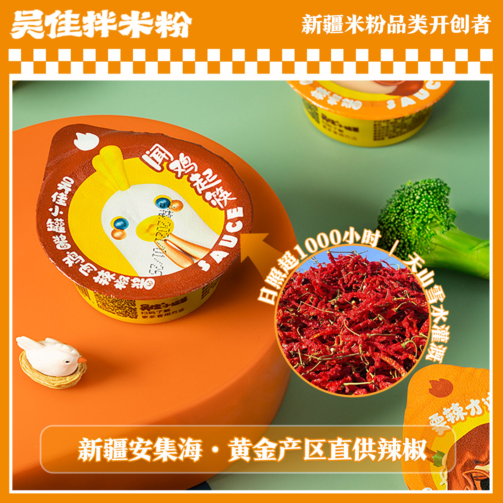 吴佳小罐酱鸡肉酱50g*2罐