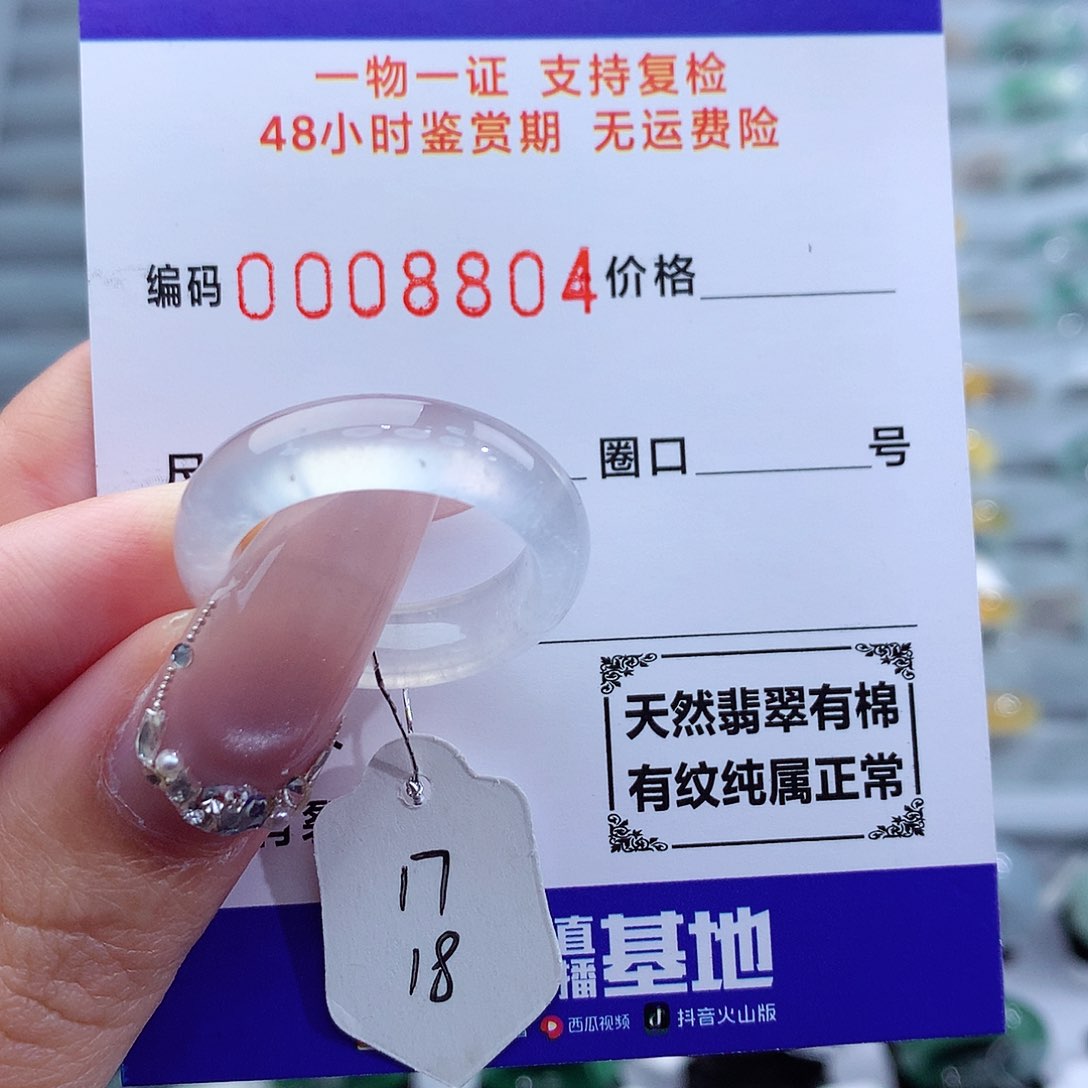 翡翠未镶嵌戒指丫***丫天然