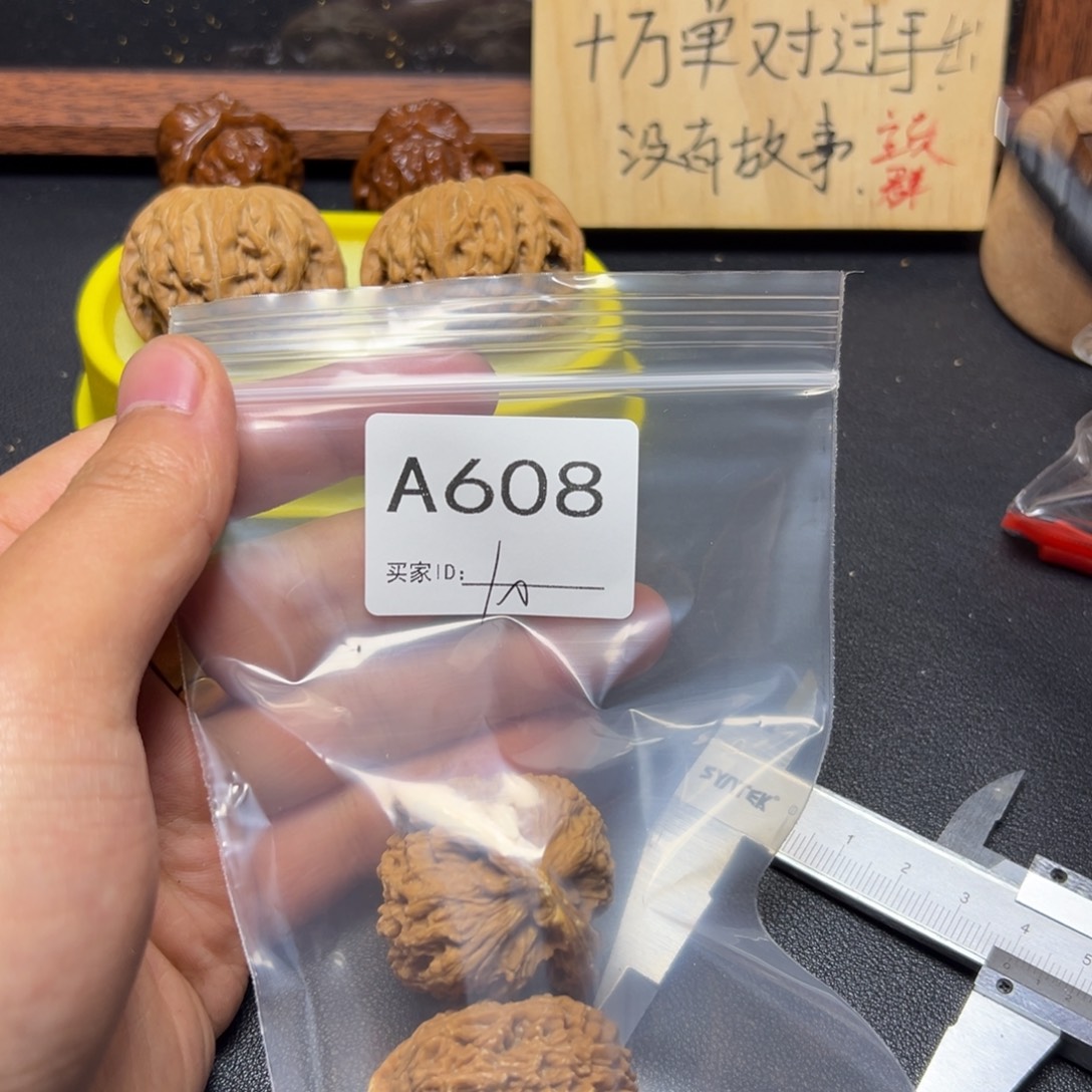 手串/手链核桃哈哈哈哈