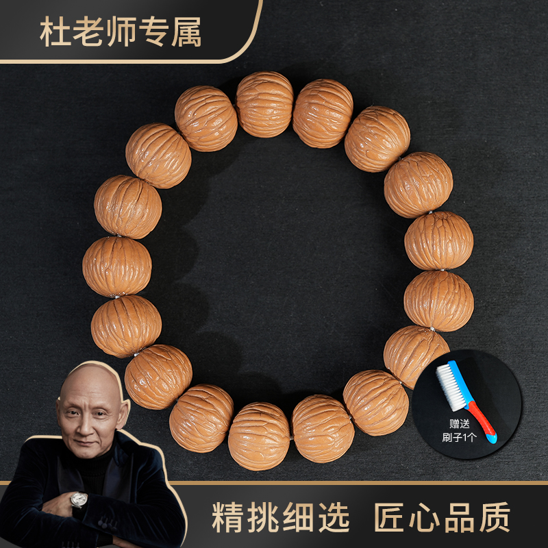 【杜老师专属】猴头原皮原色土豪单圈手串+送刷子（预）