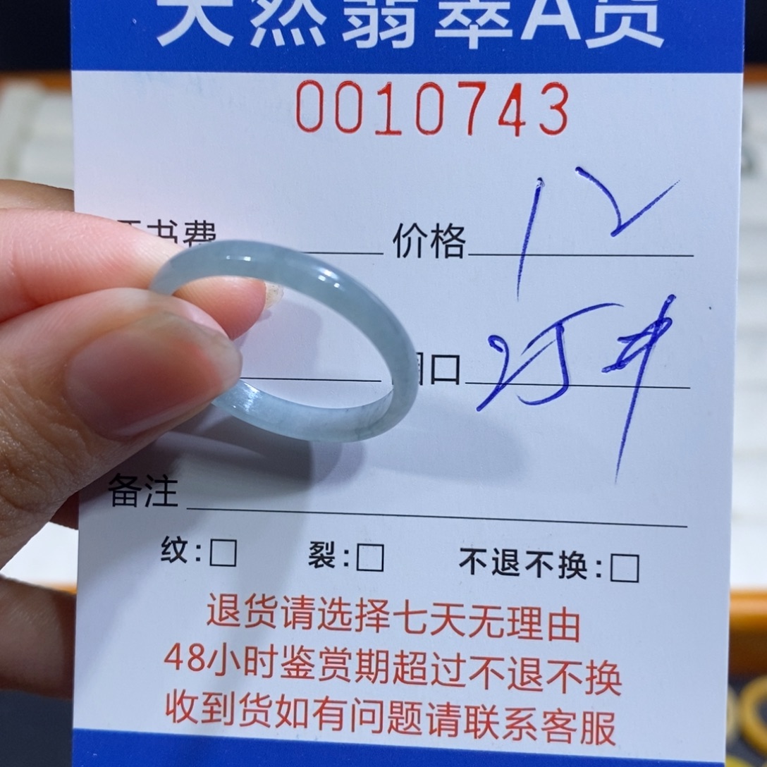 翡翠未镶嵌戒指翡翠