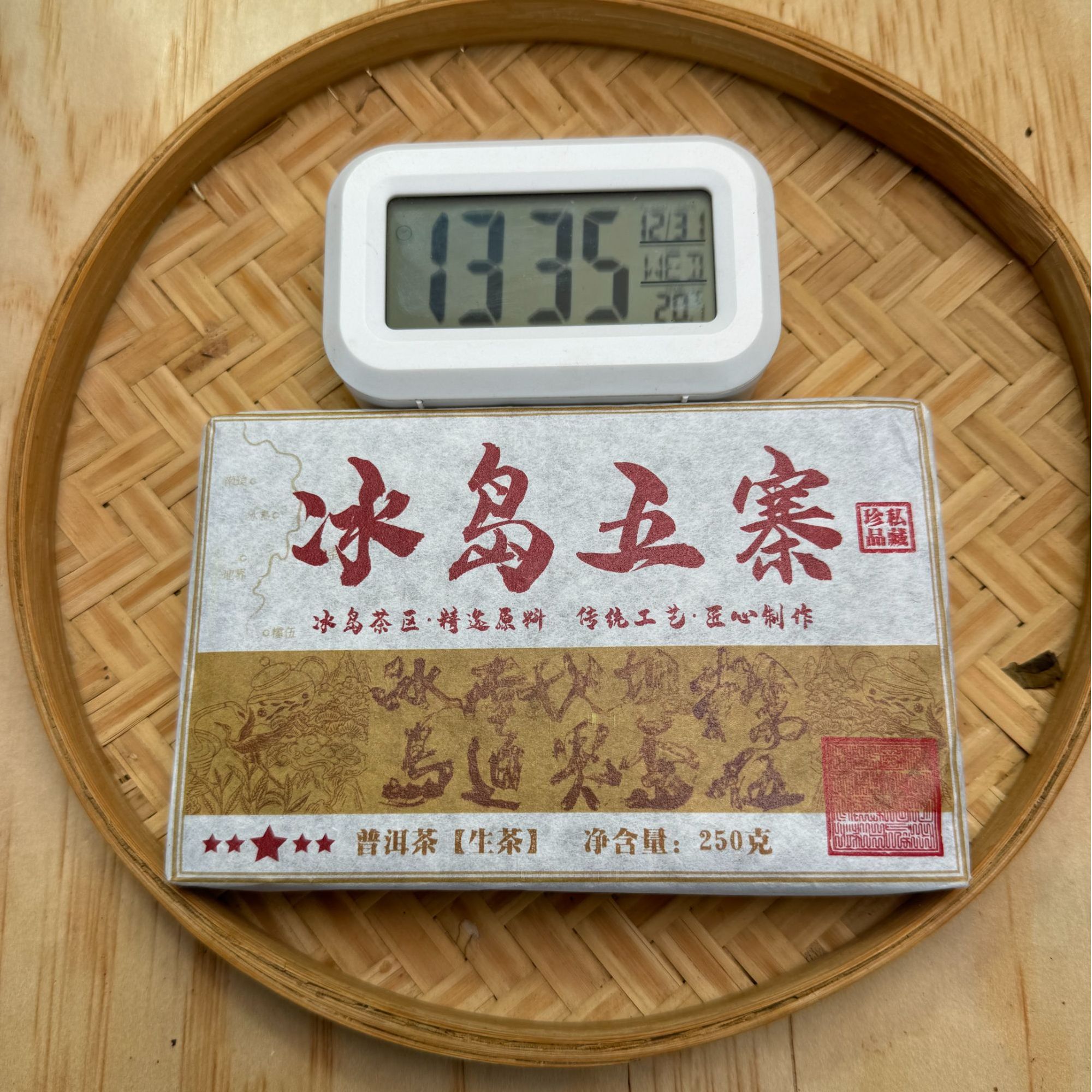 2013年·头春 冰岛五寨（古树黄金砖250g老生茶砖）两砖【206号】12-31