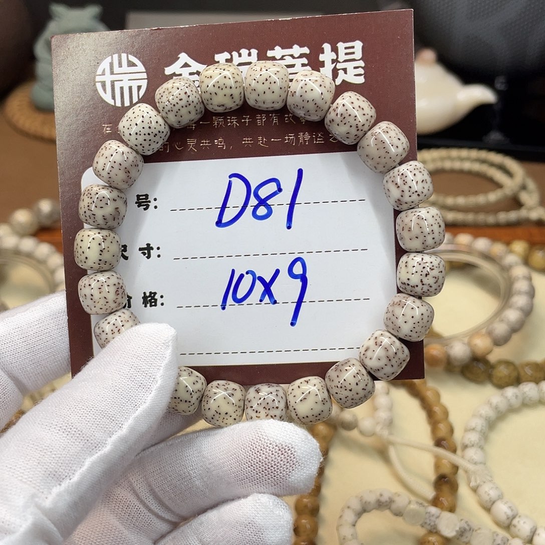 星月菩提吊坠星月D81