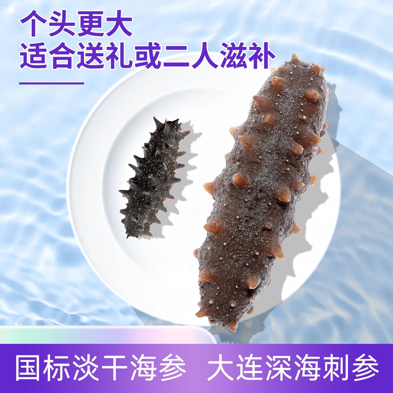 【个头更大40-50头】淡干海参大连辽刺参高品质滋补干货纯淡