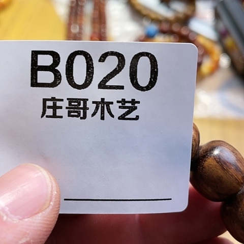 【闪购商品】香榧木育***伟黑檀木风车木，