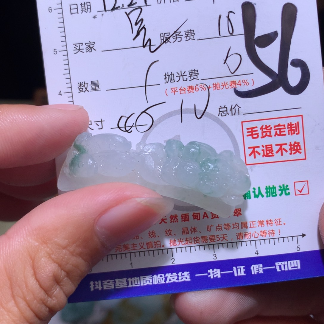 晋***定制翡翠未镶嵌111
