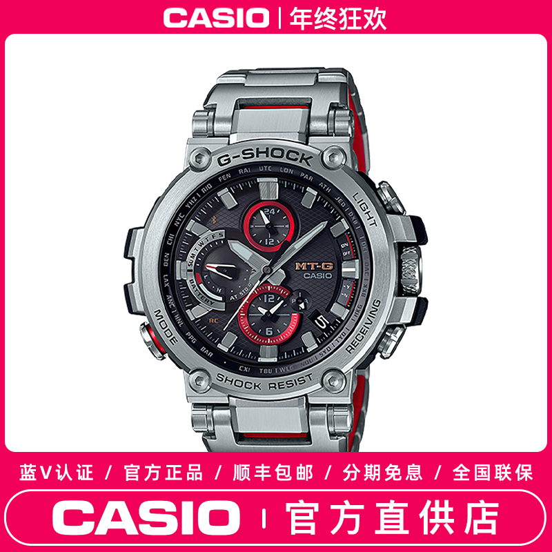 Casio/卡西欧MTG-B1000太阳能运动男士手表G-SHOCK七夕送男友礼物