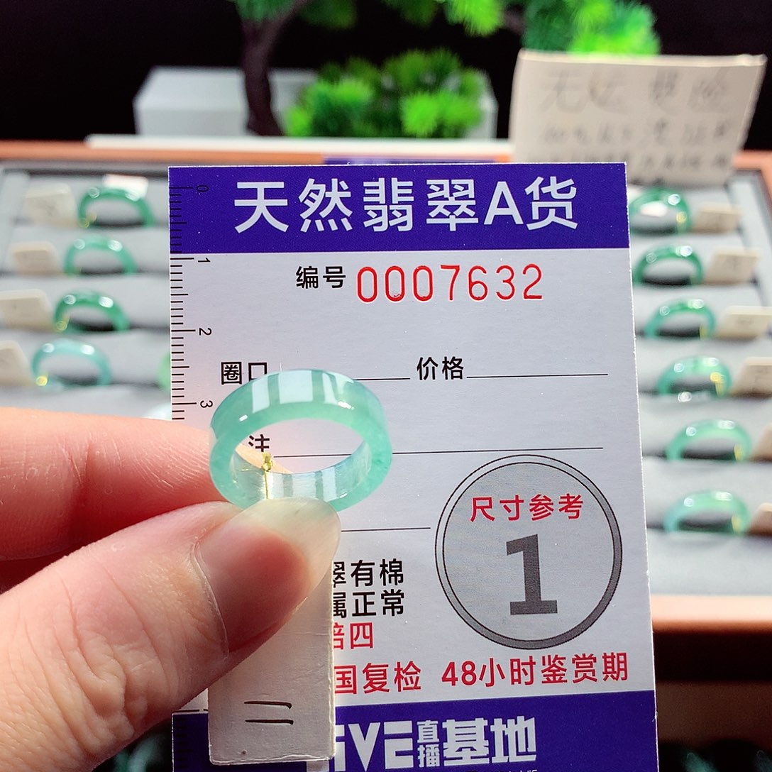 翡翠戒指未镶嵌11号