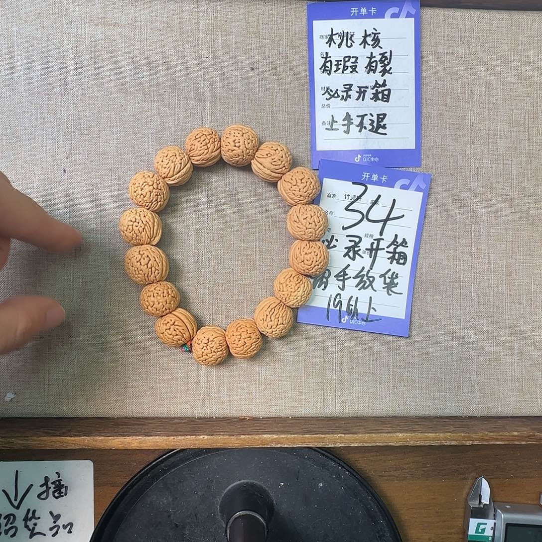 把件文玩核桃34号链接