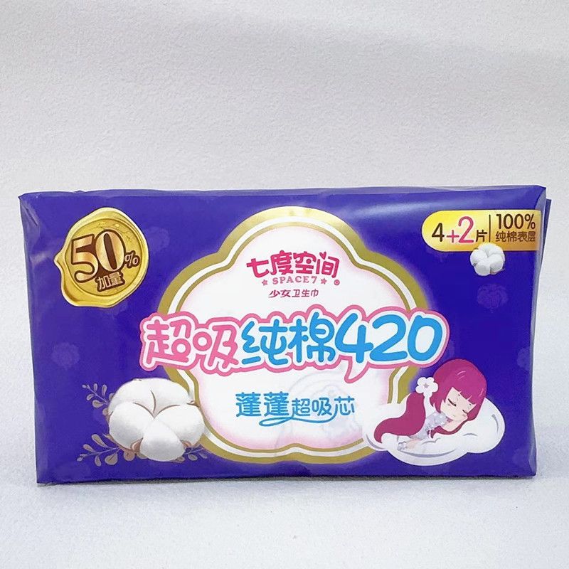 七度空间卫生巾夜用超长420mm少女纯棉纤巧姨妈巾