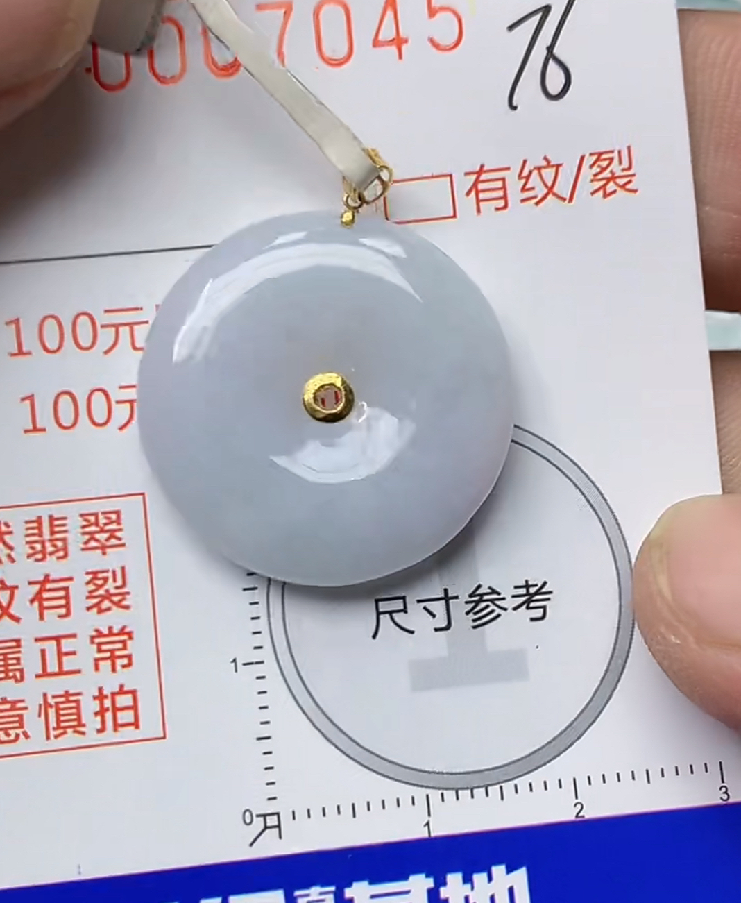 天然a货翡翠吊坠