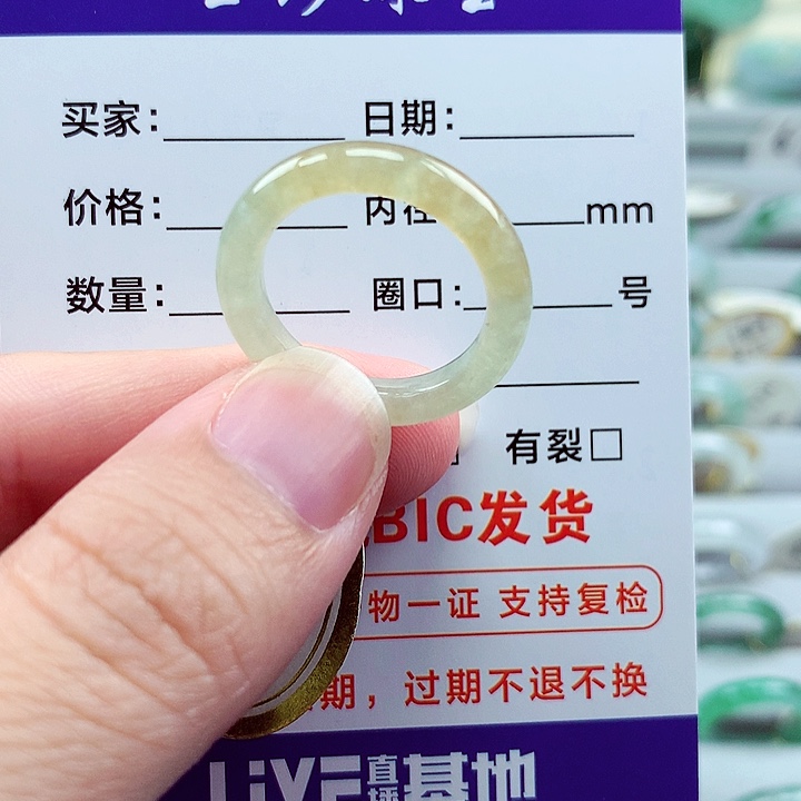 翡翠戒指未镶嵌15.16号