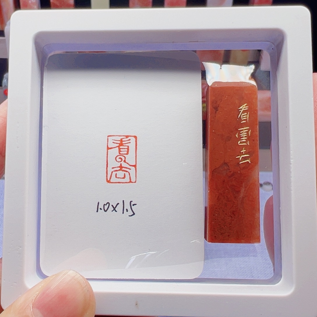 寿山石印石看云去