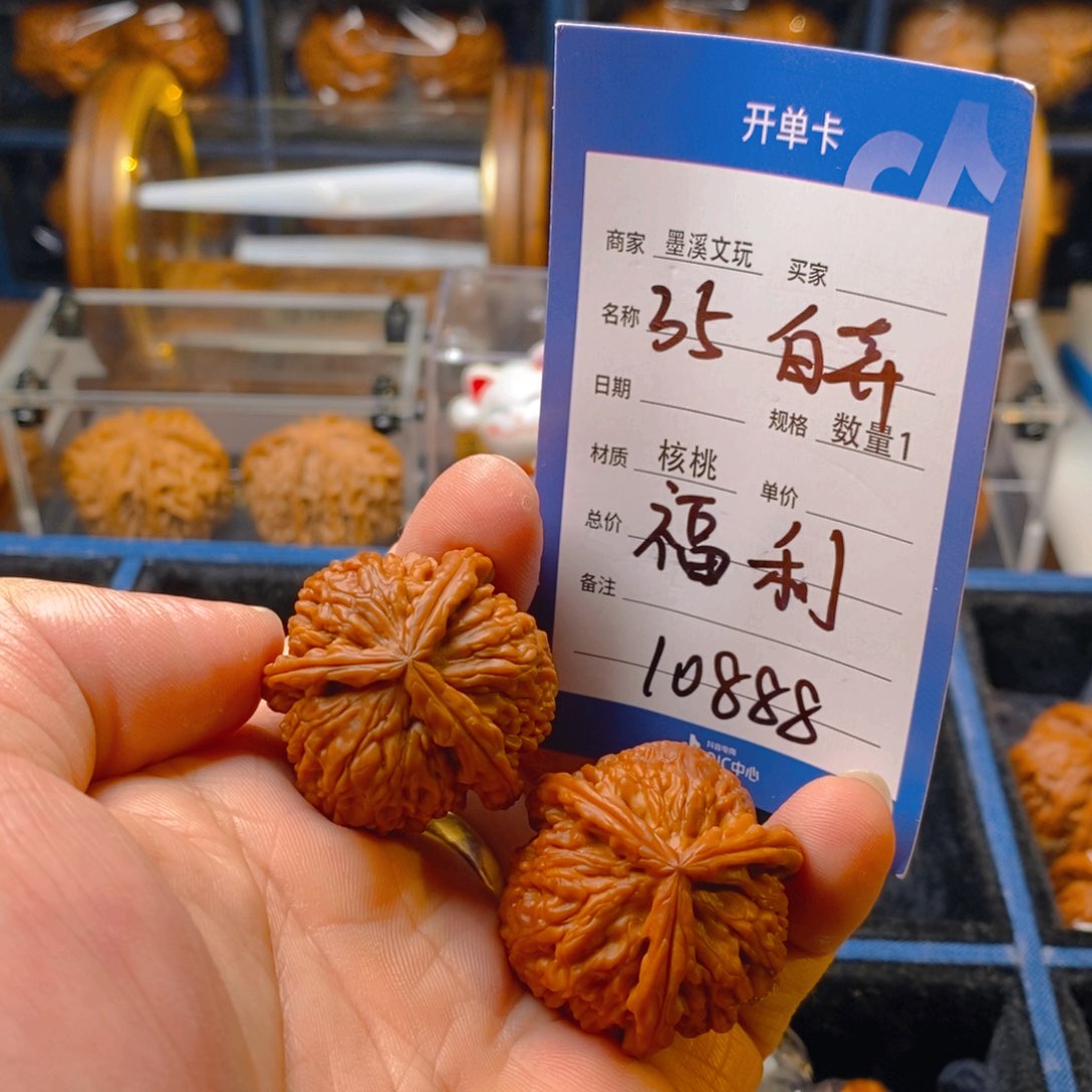 精品核桃把件核桃