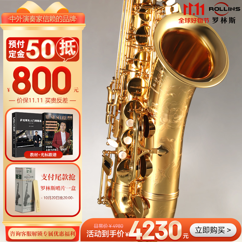 萨克斯降b调T1次中音萨克斯管乐器罗林斯初学演奏