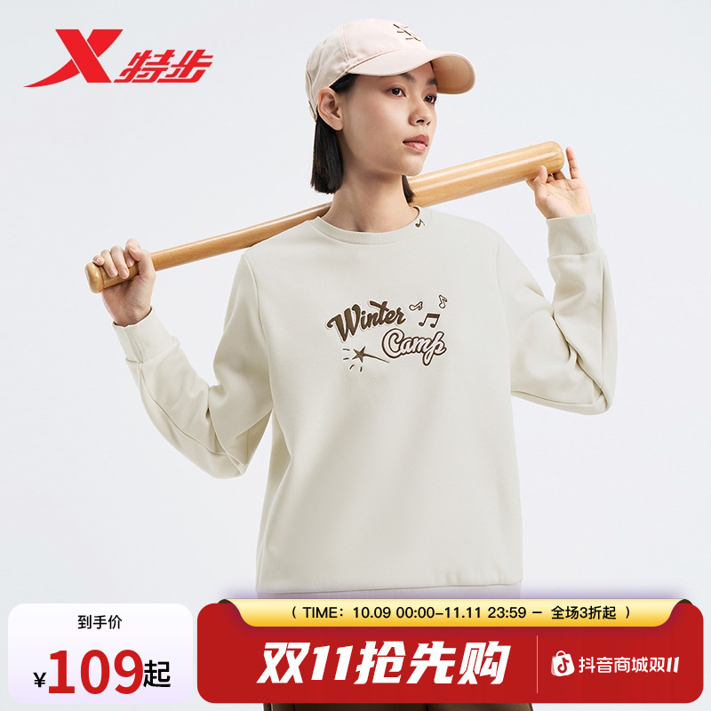 特步卫衣套头衫冬季新款流光风长袖圆领休闲女士百搭加绒运动卫衣