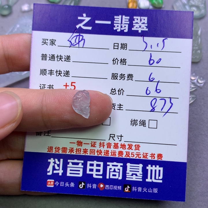 翡翠未镶嵌颈饰佛*