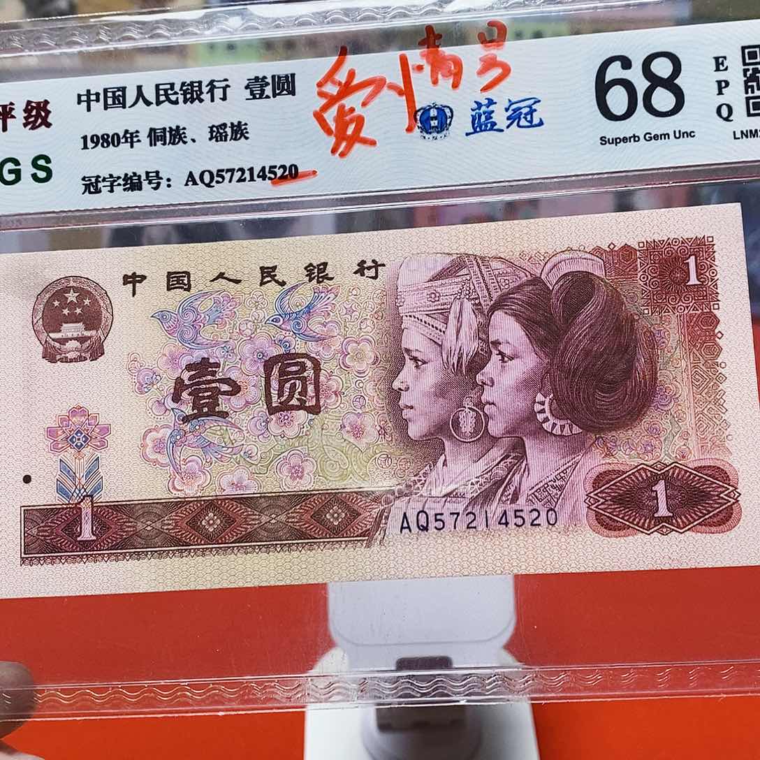 801一元蓝冠爱情号57214520