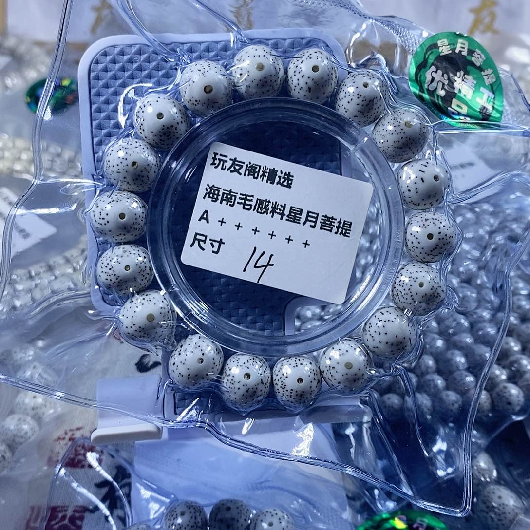 星月菩提吊坠圆珠