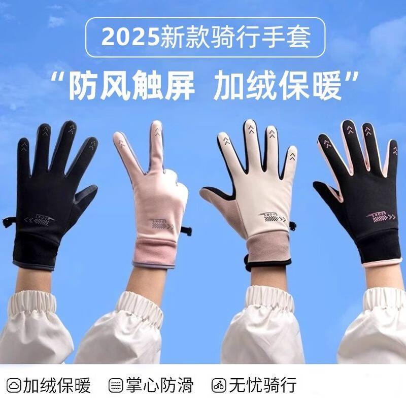 保暖手套女款秋冬季户外骑车滑雪加绒保暖学生可触屏冬季防滑手套