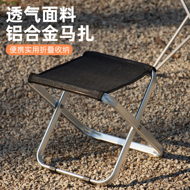 加厚铝合金户外便携折叠小马扎钓鱼写生休闲露营小凳子结实耐用