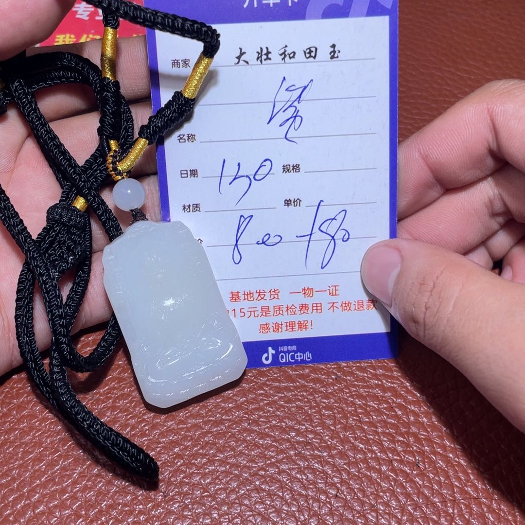 和田玉挂件未镶嵌淡**云