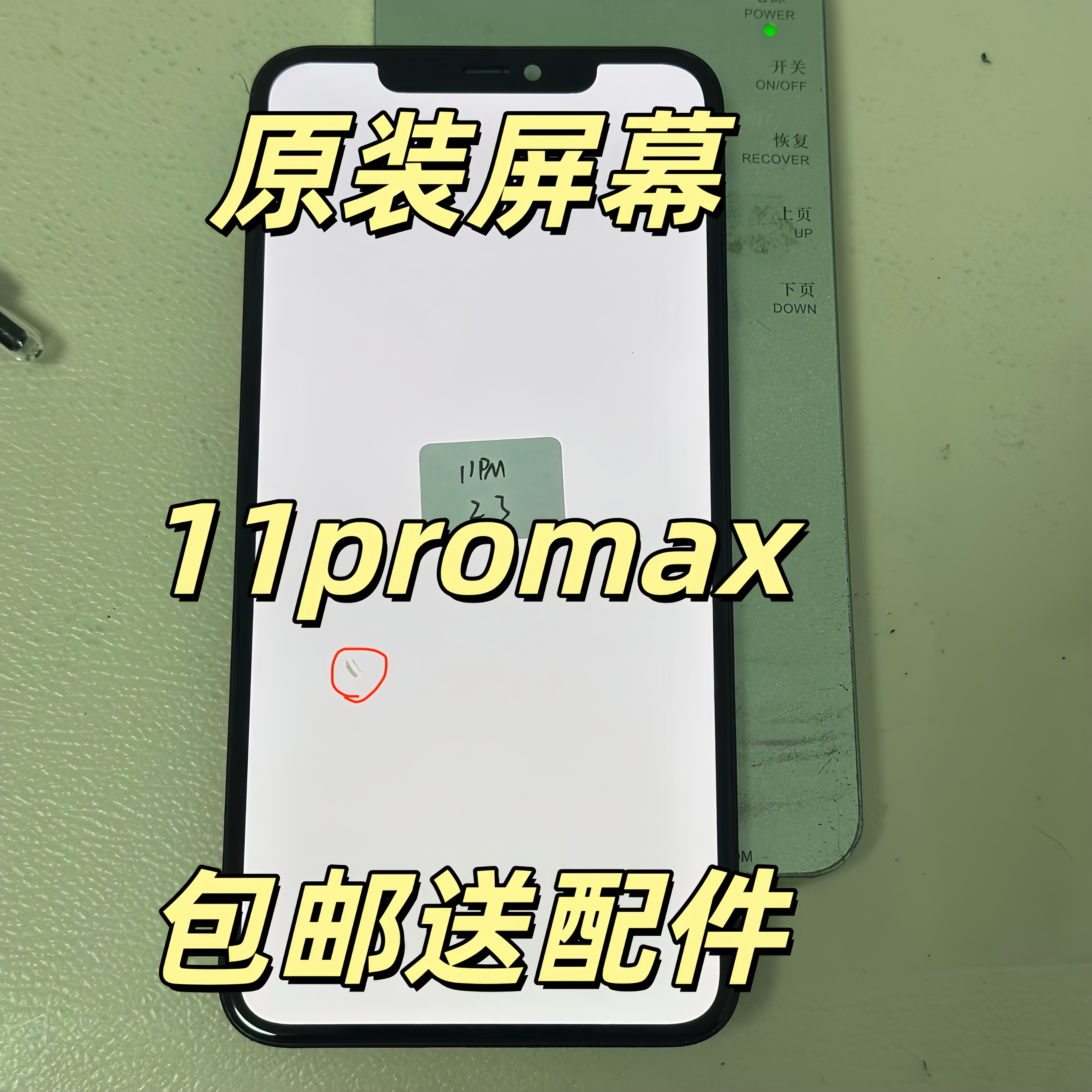 适用于11p/11promax手机原装拆机屏幕总成 瑕疵屏幕便宜屏换盖板