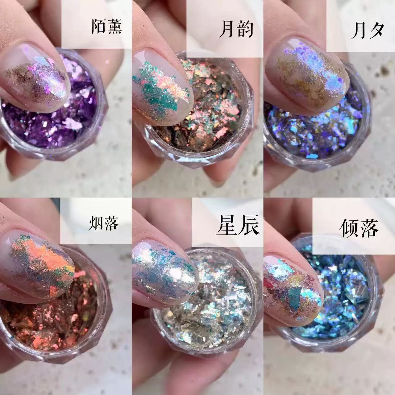 NAILMEIYIZI美甲云锦粉 偏光粉 梦幻欧泊 细粉  爆闪 罐装超闪