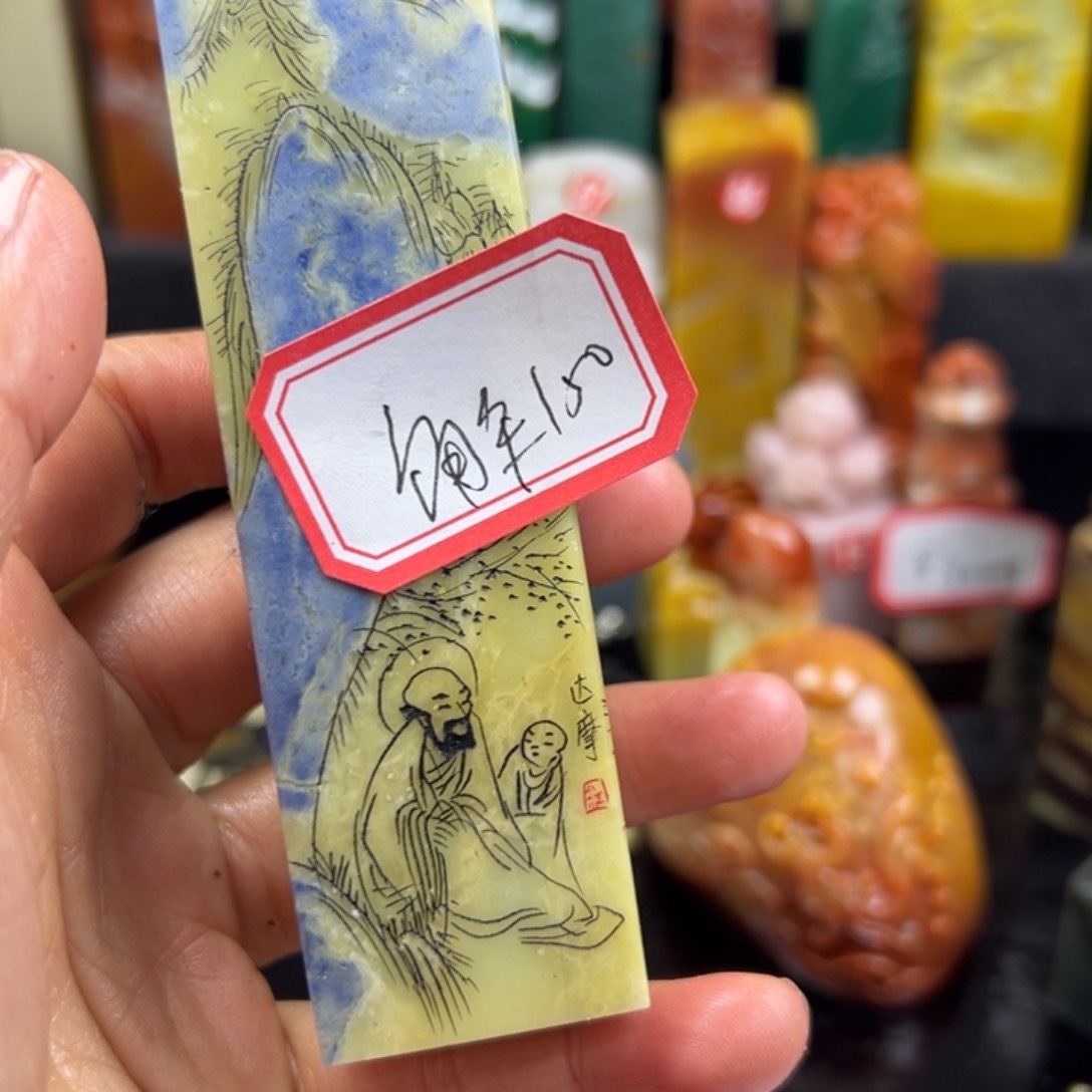 寿山石印石解*我也好开心