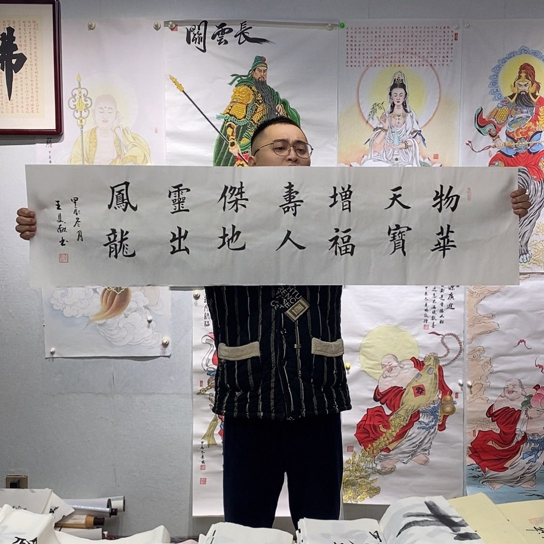 书法王文献书法作品手写作品