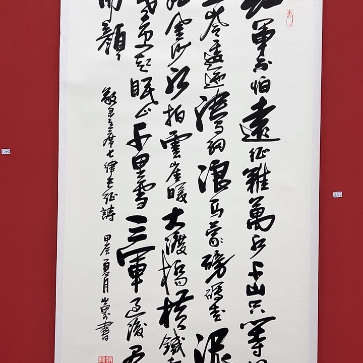 书法手绘书法字画210