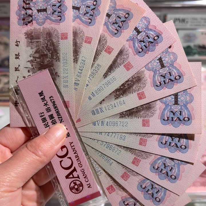 蓝三平十张000000000000081