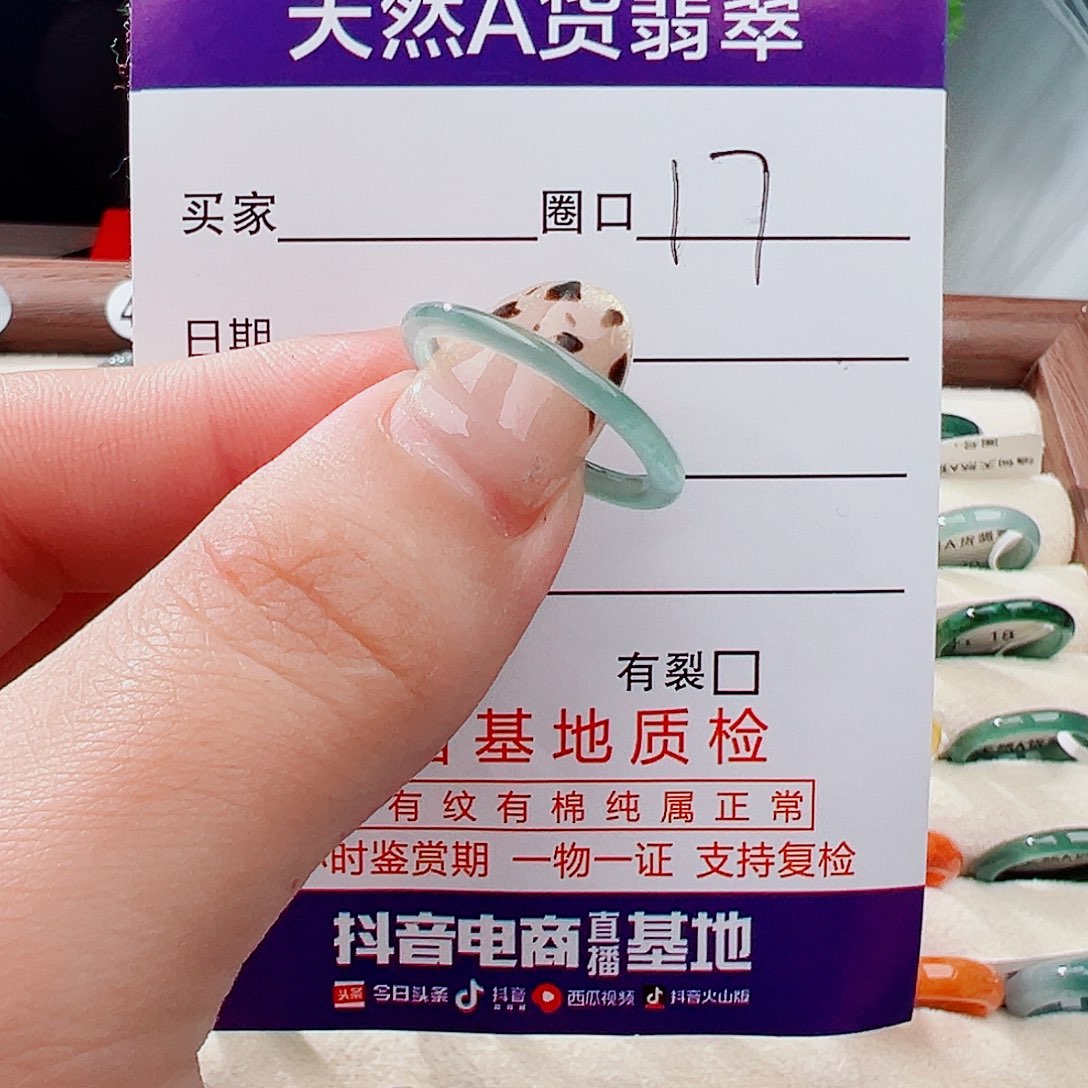 ****猫翡翠未镶嵌戒指戒指