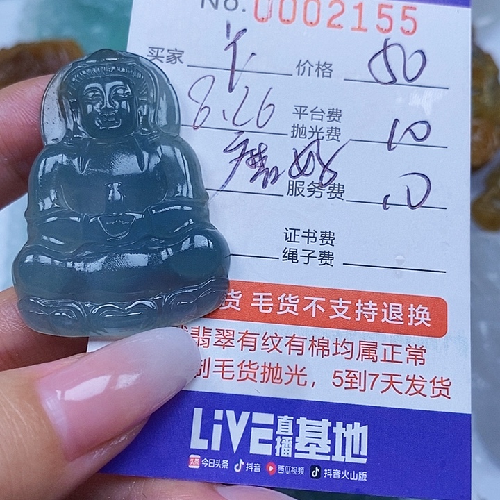 丫***丫未镶嵌定制翡翠翡翠