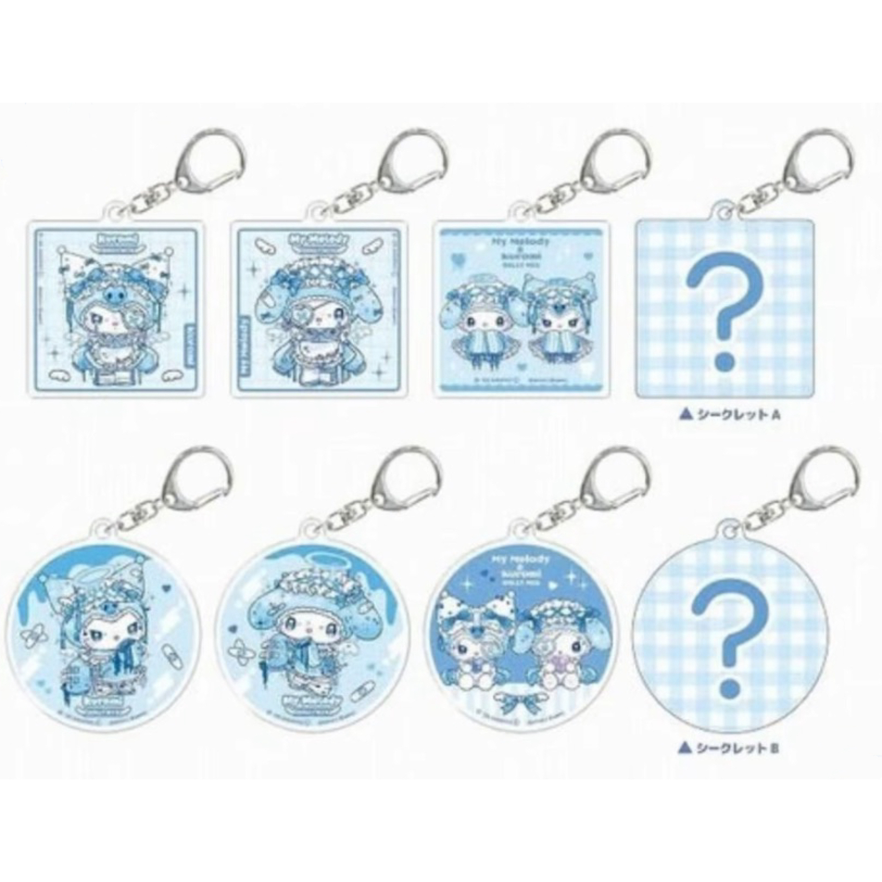 三丽鸥美乐蒂库洛米水色系列挂件盲盒（盲盒代拆）