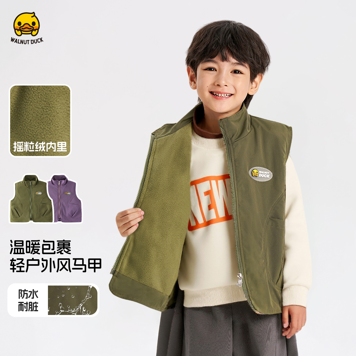 WALNUTDUCK联名款2025新款男女童小黄鸭户外立领保暖马甲Y5W079